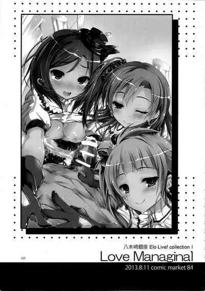 Elo Live! collection I