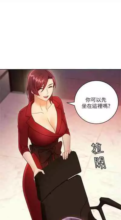 [週二] [Red-A & 頸枕] 繼母的朋友們 1-41 官方中文（連載中）