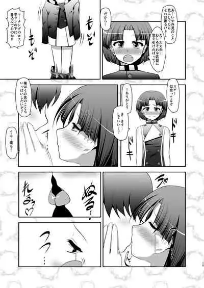 [Aoi Frasco (Alpini)] Netsuai Lips