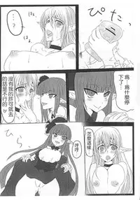 [Hitoriyou no Pot (Pokochin)] Ohrenschmerzen 2 [Chinese] [沒有漢化]