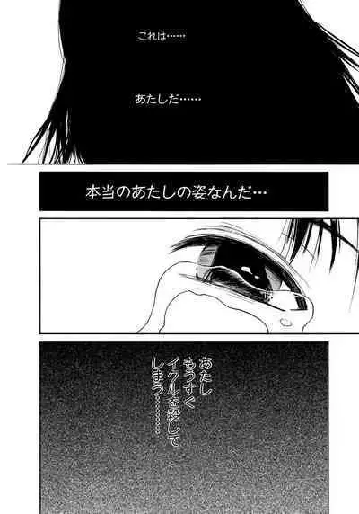 [Tanaka Yutaka] Ai-Ren Treasure Edition - Volume Two [Digital]