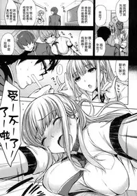 [Yuuki Shin] Bed no Shita no Joou-sama [Chinese] [風與uuz與彧與魔法师與世音與死鱼三三與风雷與zaki與ahei與ハル與蠟筆與龍爺與嘘與叛縌漢化製作]