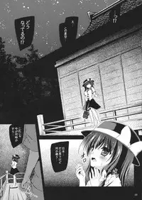 (C89) [Reverse Noise (Yamu)] Yume to Utsutsu no Kyoukai de (Touhou Project)