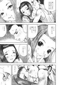 [Nakamura Mizumo] Alice no Itazura | Alice's Mischief