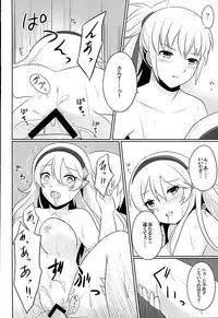 (Kokuin no Hokori) [RazChoco (Ayame)] Tasogare no Yume (Fire Emblem if)