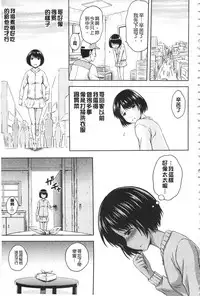 [Mahiruno Kagerou] Inraku suru Onna-tachi [Chinese]