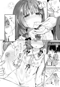 (C91) [Kedama Gyuunyuu (Tamano Kedama)] 39°C no Binetsu (Touhou Project)