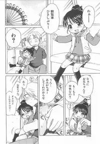 [Inuboshi] Aino Mahou Wo Oshiete