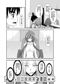 [valssu (Charu)] Hibiki no Jansen 2 [Chinese] [日车汉化组] [Digital]