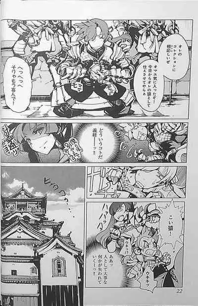 Eiyuu Senki - The World Conquest | Chapter 1