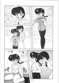 Public Repression Non Stop Remix