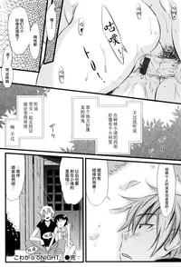 [Abe Manabu] Kaikan Rensa [Chinese] [无毒汉化组]