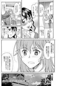 [Amayumi] Symmetrical Paradox Ch. 1-6