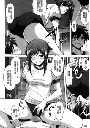 Sensei to | 和老師一起