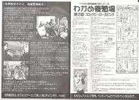 [AliceSoft]アリスのでんちばくだん Vol.17