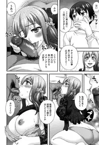 [Unagimaru] Nibanme ni Sukina Hito