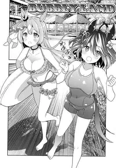 Sono Manazashi ni Mi o Kogasu - Falling in Love with your Eyes.