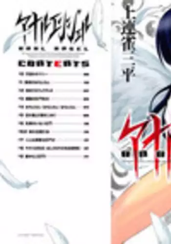 [Kamirenjaku Sanpei] Anal Angel Ch. 0-2 [Chinese] [不冠名汉化]