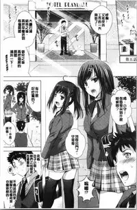 Bijin Sanshimai to LoveHo Hajimemashita! Jou | 美人三姉妹們一起來開始經營賓館! 上