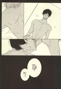 (Zero no Hakobune Osaka) [ESplus (Sakazaki Haru)] UNREQUITED LOVE (ALDNOAH.ZERO)