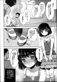 (COMITIA124) [Chocolate Lv.5 (Dynamite moca)] Hinkon Lolita file.03