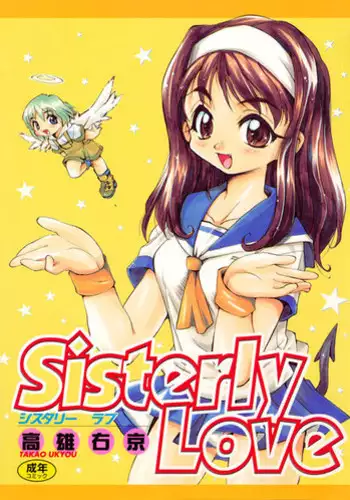 [Takao Ukyou] Sisterly Love