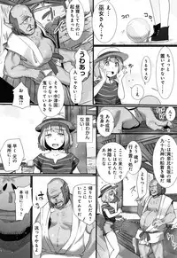 [prhs] Yaoyorozu Naburi ~ Ikai de Shojo o Seri Otosarete