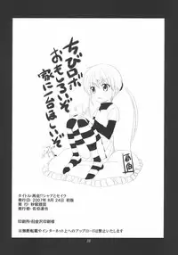 [Byousatsu Tanukidan (Saeki Tatsuya)] Saikai!? Shaa to Seira (Hayate no Gotoku!)