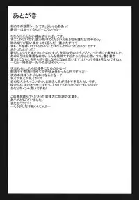 (C78) [Nechorapoddo (Nanpuu)] Amaete Remilia (Touhou Project)