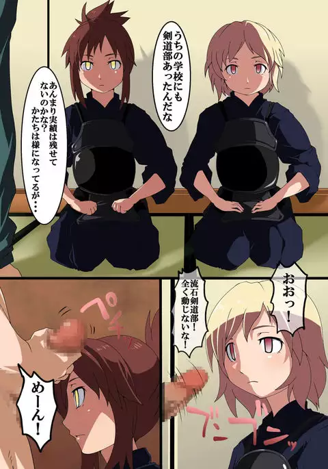 Time Stop! Joshi Seito Ryoujoku Hen