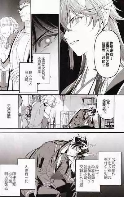 [P.H.S (マツキ)] 夢幻 (崩壊：スターレイル) [Chinese] [逃亡者×真不可视汉化组]