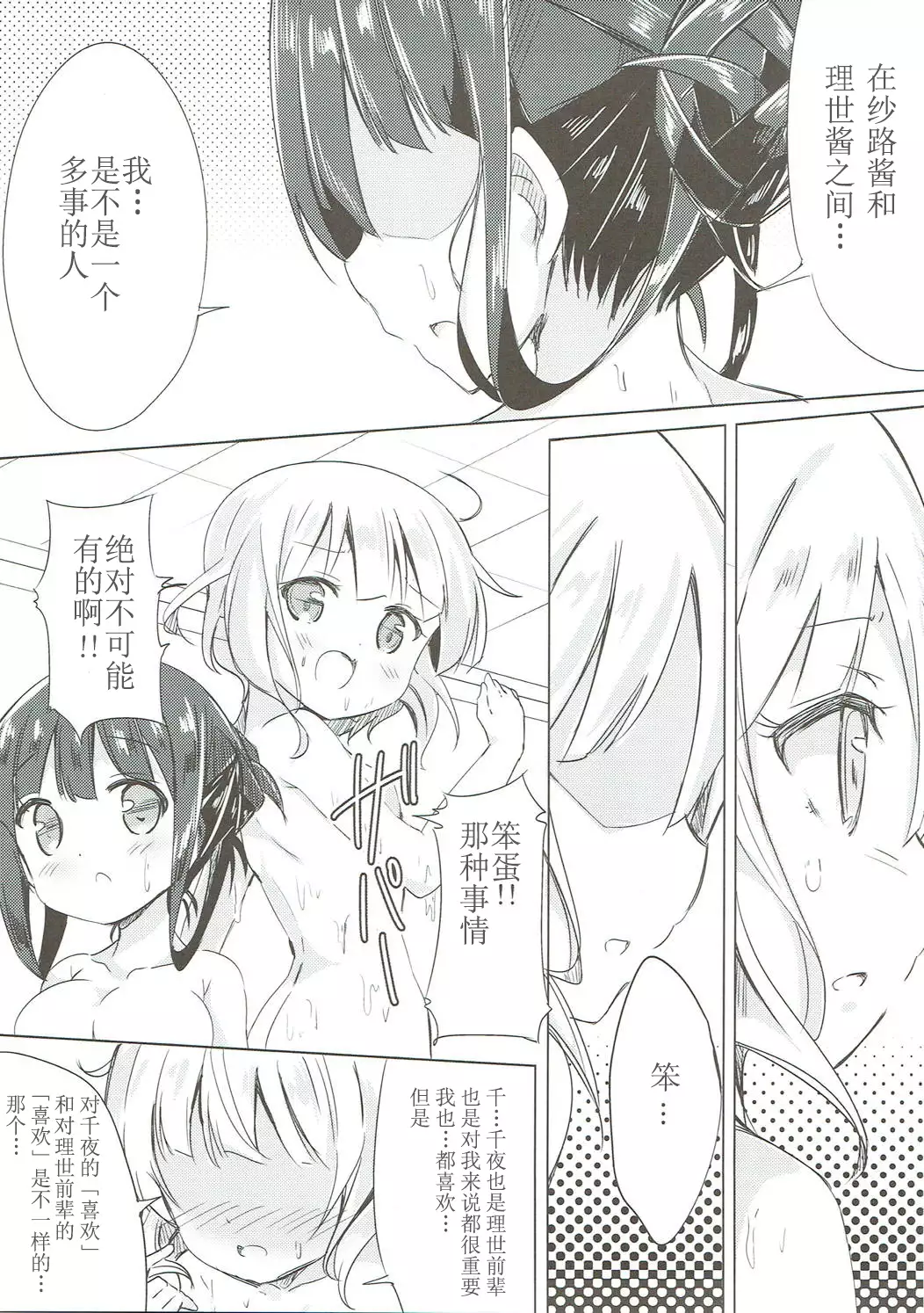 Minna de Pyon Pyon Soushuuhen Vol. 1