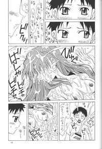 (SC31) [Utamaru Press (Utamaru Mikio)] Kowareta Kajitsu (Neon Genesis Evangelion)