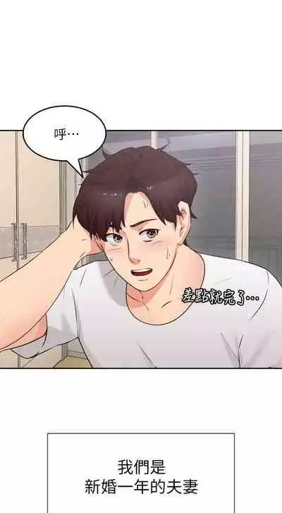 【周六更新】邻居人妻（作者：李周元 & 頸枕） 第1~44话