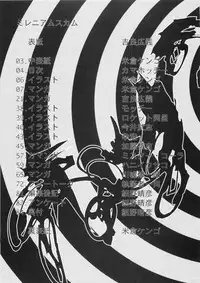 (CR27) [BASIC CHAMPIONS (Various)] MILLENNIUM SCUM (Yatterman)