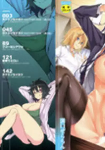 [Mizoguchi Gelatin] Gakusei ~Shougakuseido~