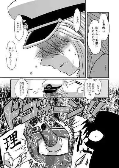 Compile EnPri-chan wa Dakaretai