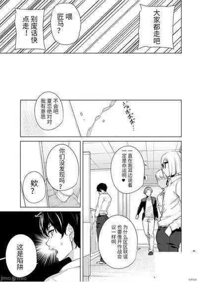 命運戀人Destiny Lovers 【汉化版】3