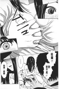 [Ishigami Hajime] Love Love sugite Hazukashii❤ | 激情纏綿太過火好丟臉喔❤ [Chinese]