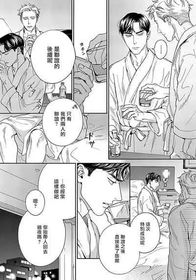 [Usui Iroha] Under My Skin | 肌肤之下 Ch. 1-3 [Chinese] [拾荒者汉化组] [Digital]