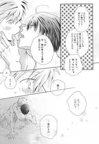 (SUPER24) [B-SP (Chizuko)] Ai ga dadamore (Free!)