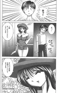 [Okamoto Fujio] Nettai Purin | Tropical Pudding