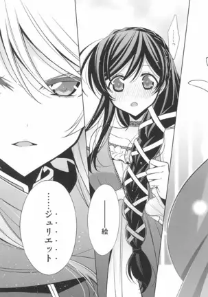 タカラモノの日々。