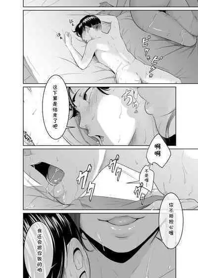 Kaitou X to Shisanka no Musuko