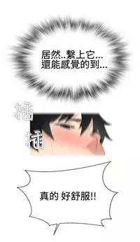 [SOSO] Franken Jo 为爱而生 法兰克赵 Ch.1~19 [Chinese]中文