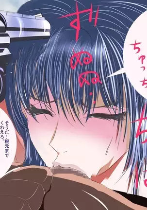 Penis Boot Camp ~Onna Kyoukan Choukyou~