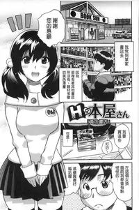 [Mitsuya] Neechan to XXX Shitai no | 想和姐姐一起XXX試試看嗎? [Chinese]