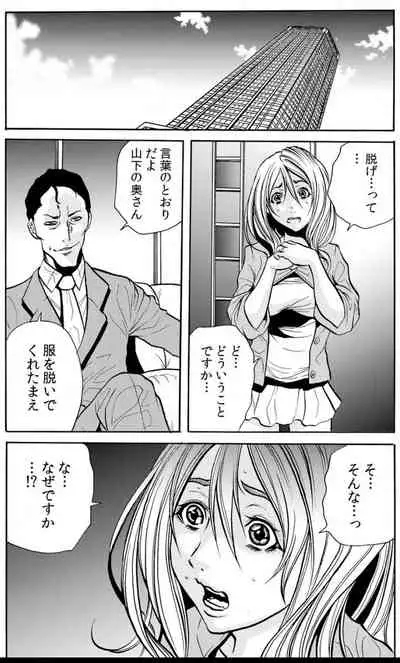 [Tachibana Naoki] 人妻淫マンション～調教開発され淫らにイキ喘ぐ人妻。ch1-5
