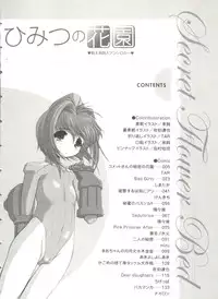 [Anthology] Himitsu no Hanazono (Various)