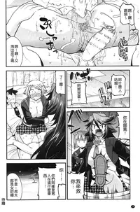 [Utamaro] Namaiki Oppai Banchou | 囂張的柔嫩美乳大姊頭 [Chinese]